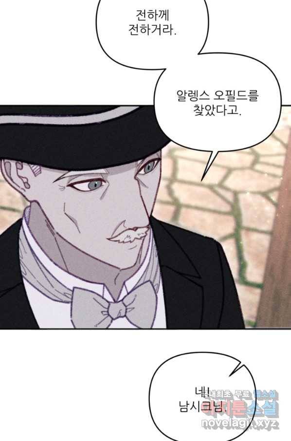 악녀에게 반하지 마세요 29화 6