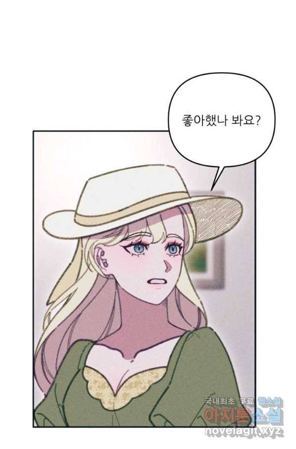 악녀에게 반하지 마세요 29화 12