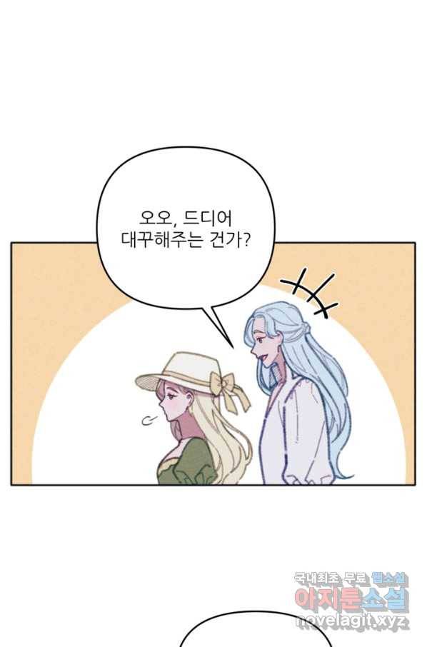 악녀에게 반하지 마세요 29화 13