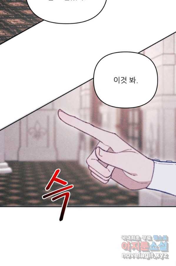악녀에게 반하지 마세요 29화 15
