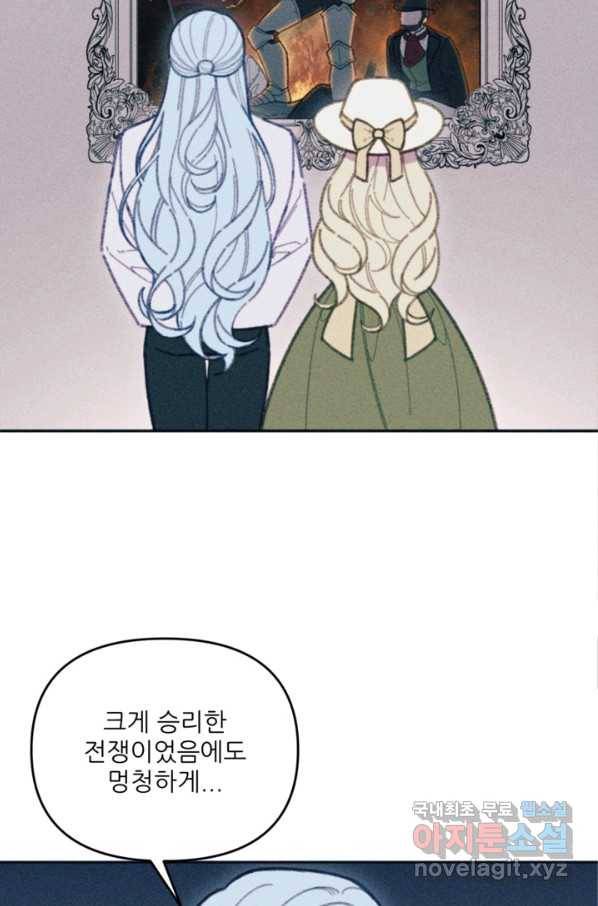 악녀에게 반하지 마세요 29화 23