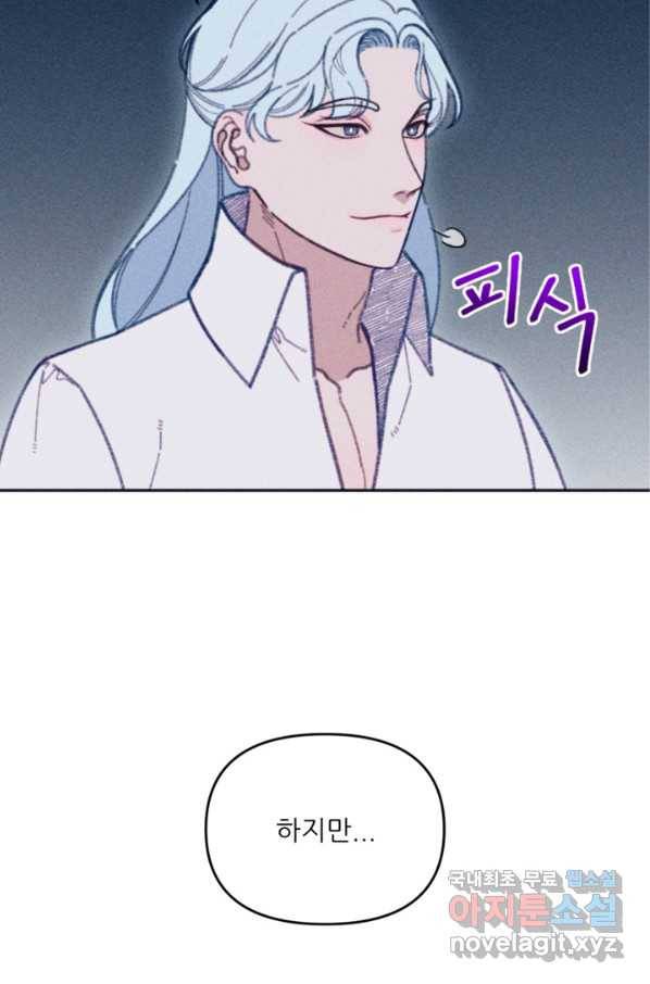악녀에게 반하지 마세요 29화 24