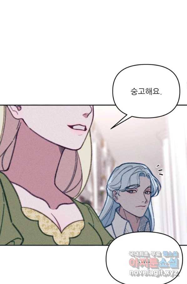 악녀에게 반하지 마세요 29화 25
