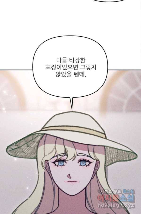 악녀에게 반하지 마세요 29화 26