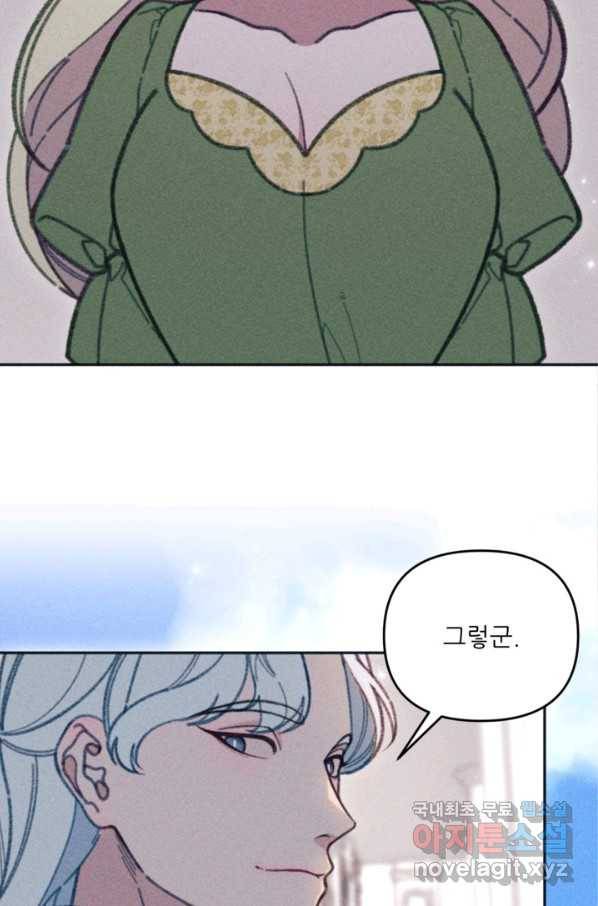 악녀에게 반하지 마세요 29화 27