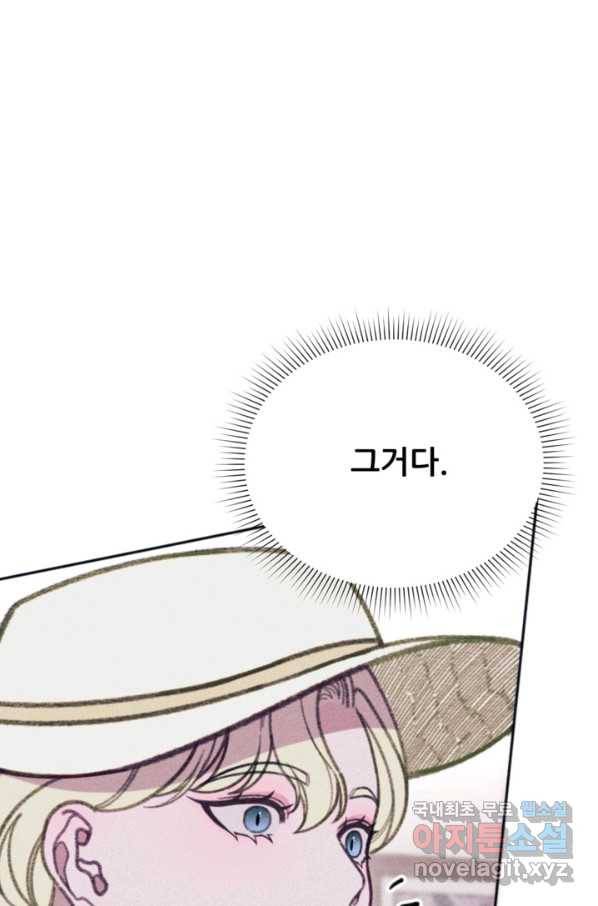 악녀에게 반하지 마세요 29화 32