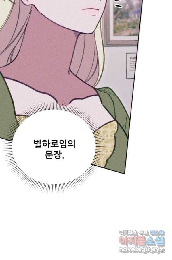 악녀에게 반하지 마세요 29화 33