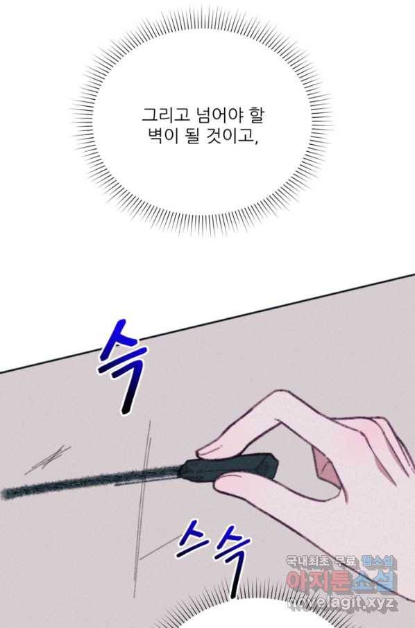 악녀에게 반하지 마세요 29화 36