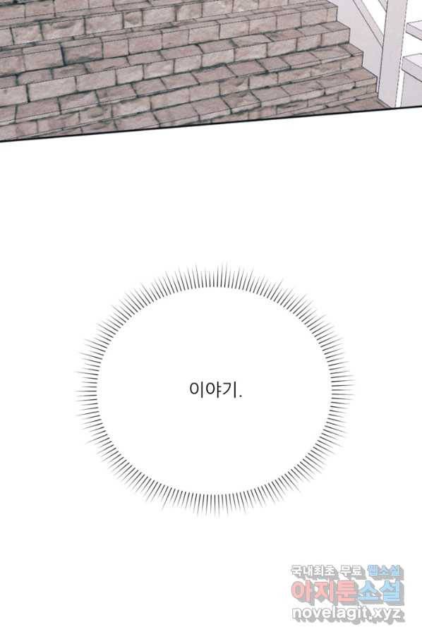 악녀에게 반하지 마세요 29화 38