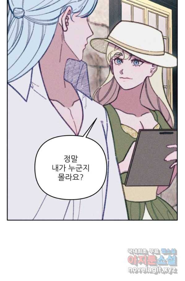 악녀에게 반하지 마세요 29화 43