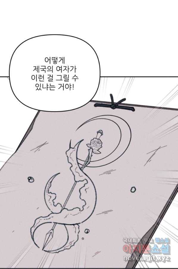악녀에게 반하지 마세요 29화 46