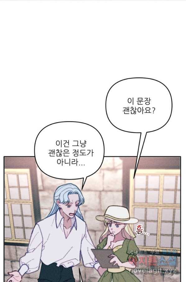 악녀에게 반하지 마세요 29화 47