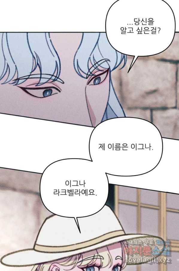 악녀에게 반하지 마세요 29화 49