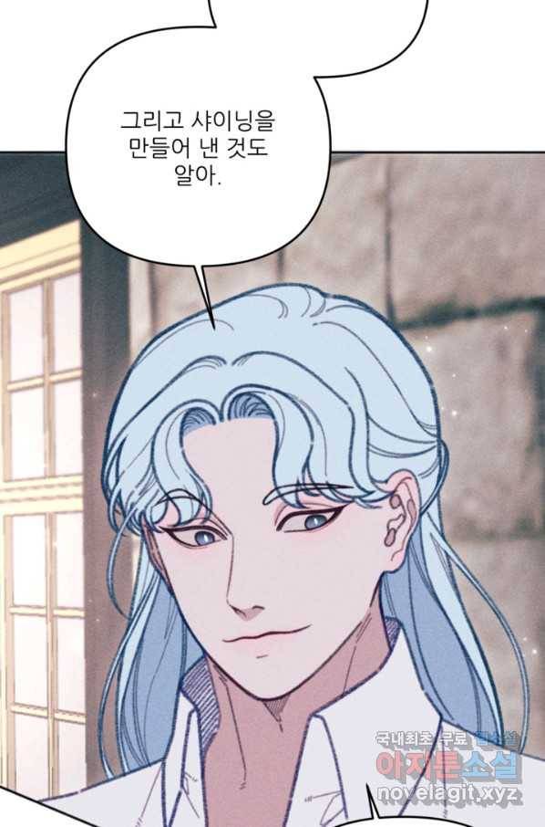 악녀에게 반하지 마세요 29화 52