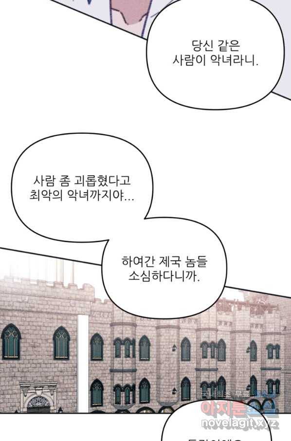 악녀에게 반하지 마세요 29화 53