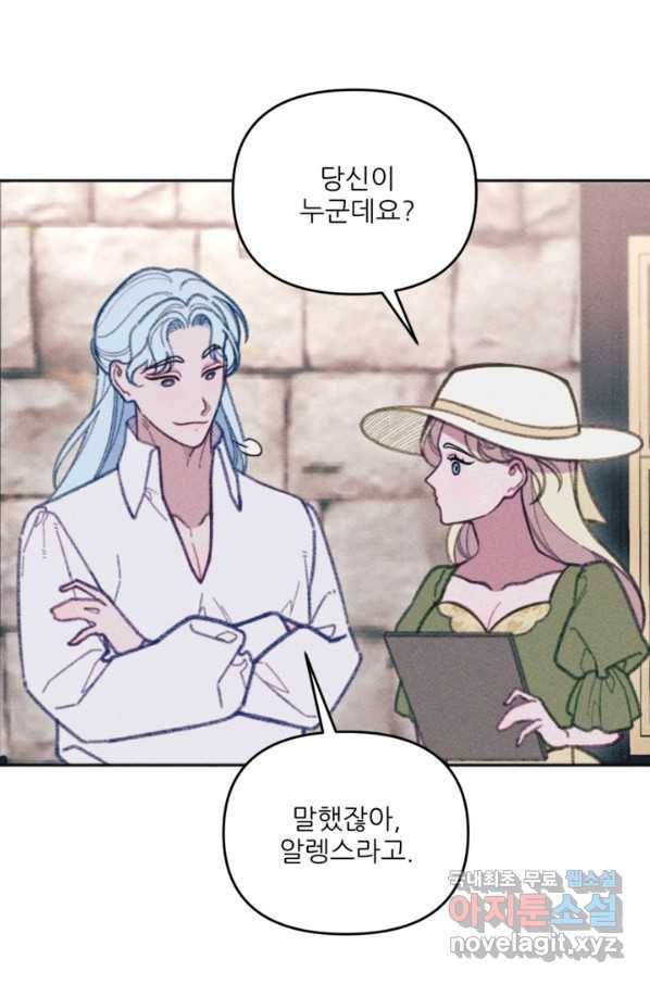 악녀에게 반하지 마세요 29화 57