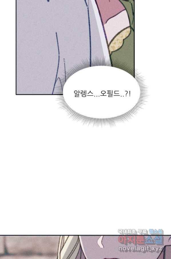 악녀에게 반하지 마세요 29화 59