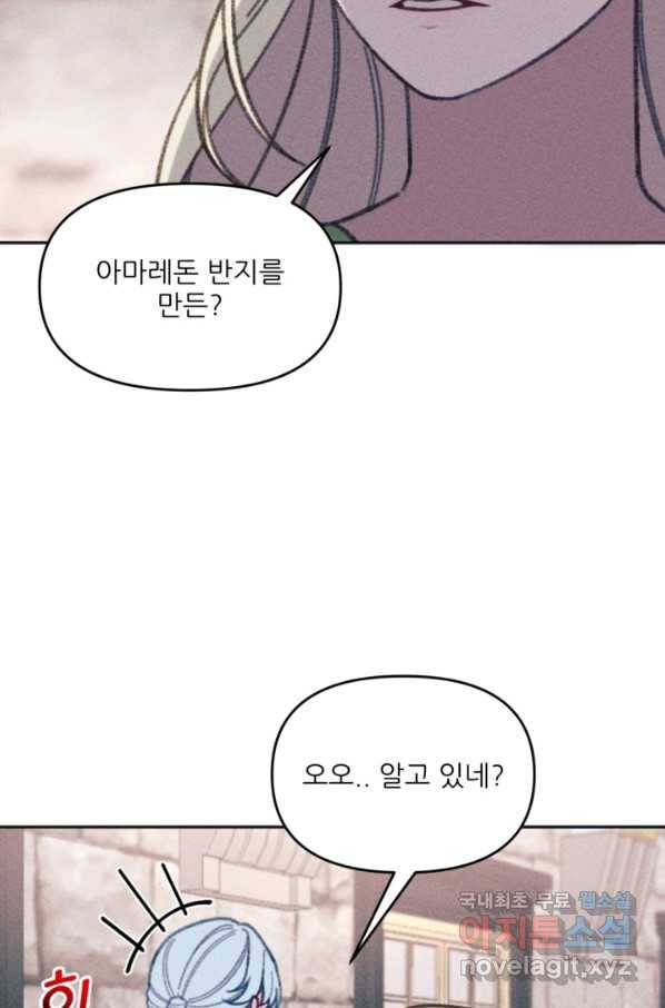 악녀에게 반하지 마세요 29화 60