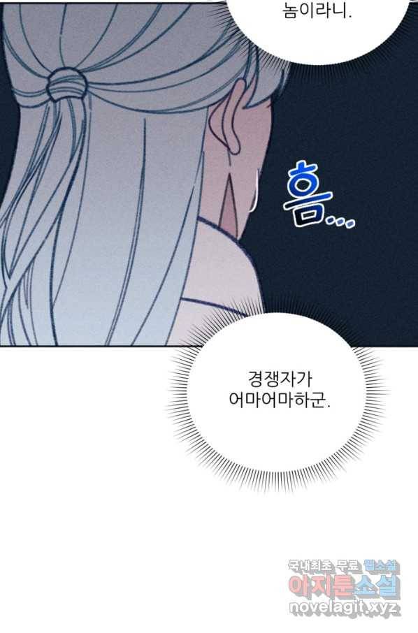 악녀에게 반하지 마세요 29화 62