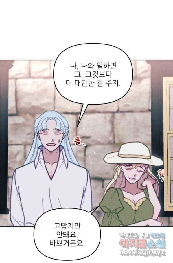 악녀에게 반하지 마세요 29화 63