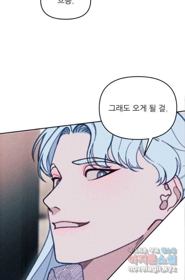 악녀에게 반하지 마세요 29화 65