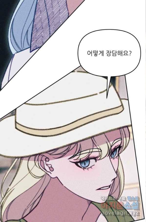 악녀에게 반하지 마세요 29화 66