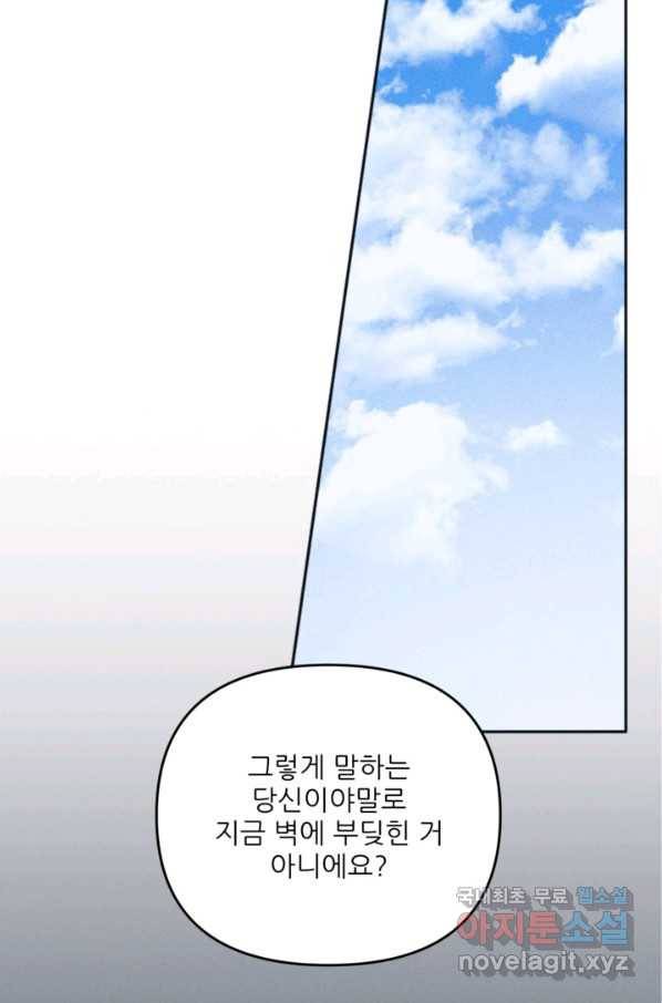 악녀에게 반하지 마세요 29화 71