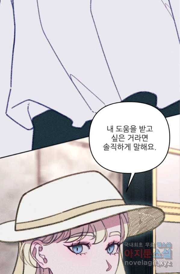 악녀에게 반하지 마세요 29화 73