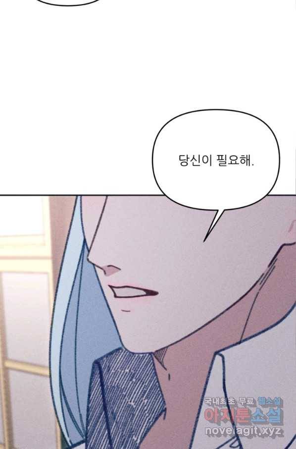 악녀에게 반하지 마세요 29화 76