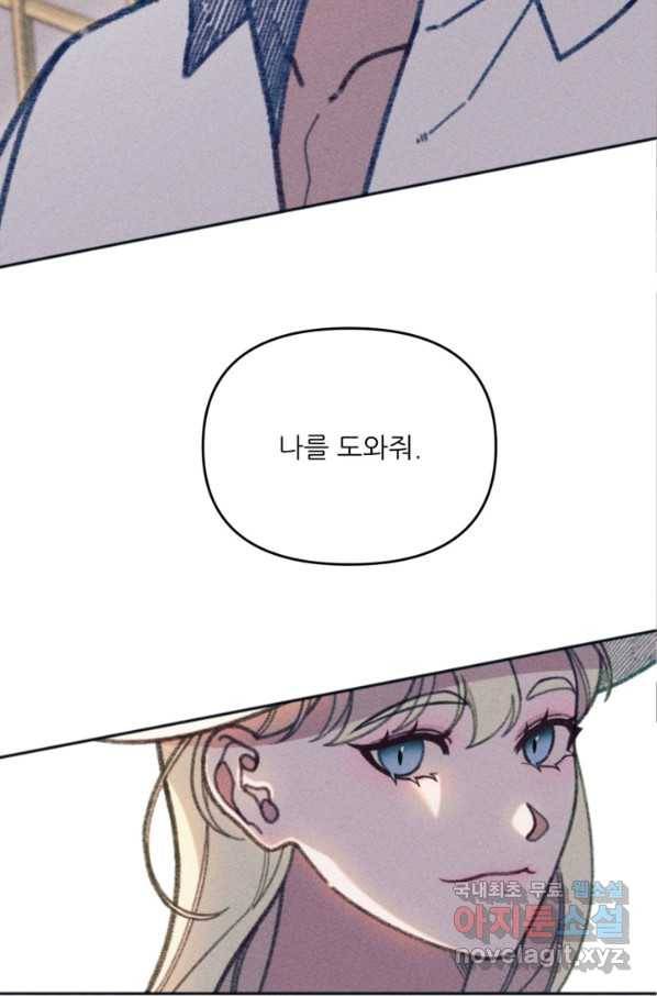 악녀에게 반하지 마세요 29화 77