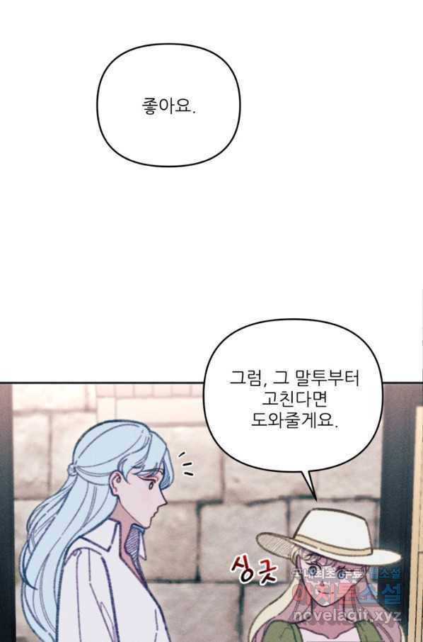 악녀에게 반하지 마세요 29화 78