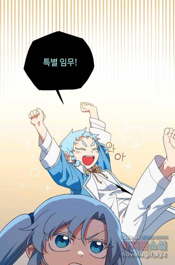 정령의 펜던트 166화 1