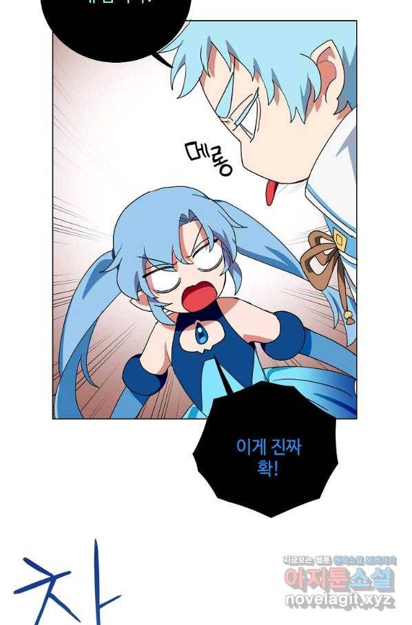 정령의 펜던트 166화 3