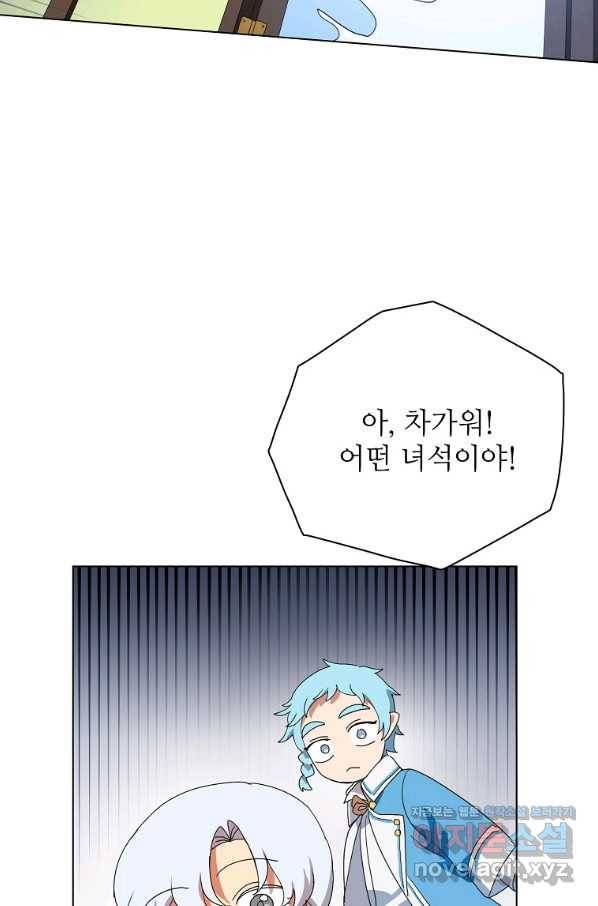정령의 펜던트 166화 6