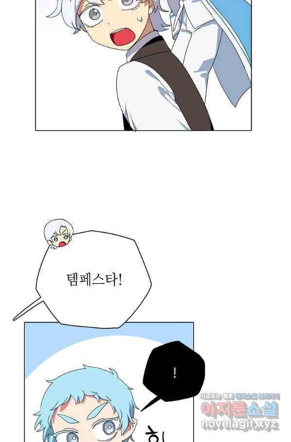 정령의 펜던트 166화 7