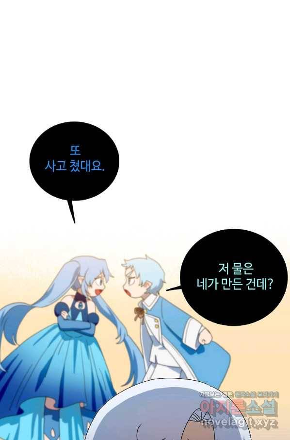 정령의 펜던트 166화 9