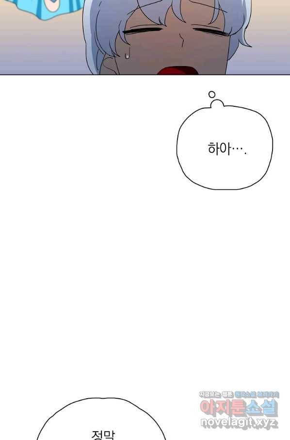 정령의 펜던트 166화 10