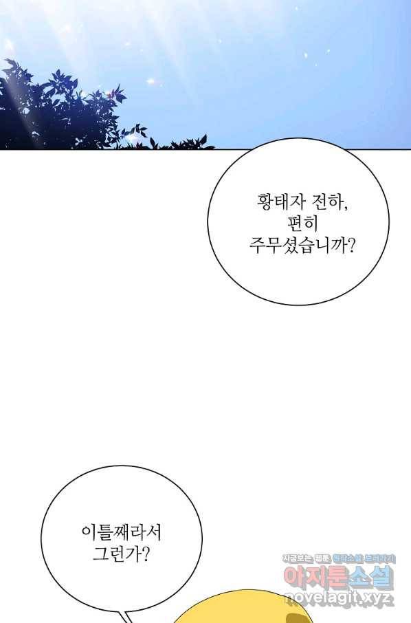 정령의 펜던트 166화 13