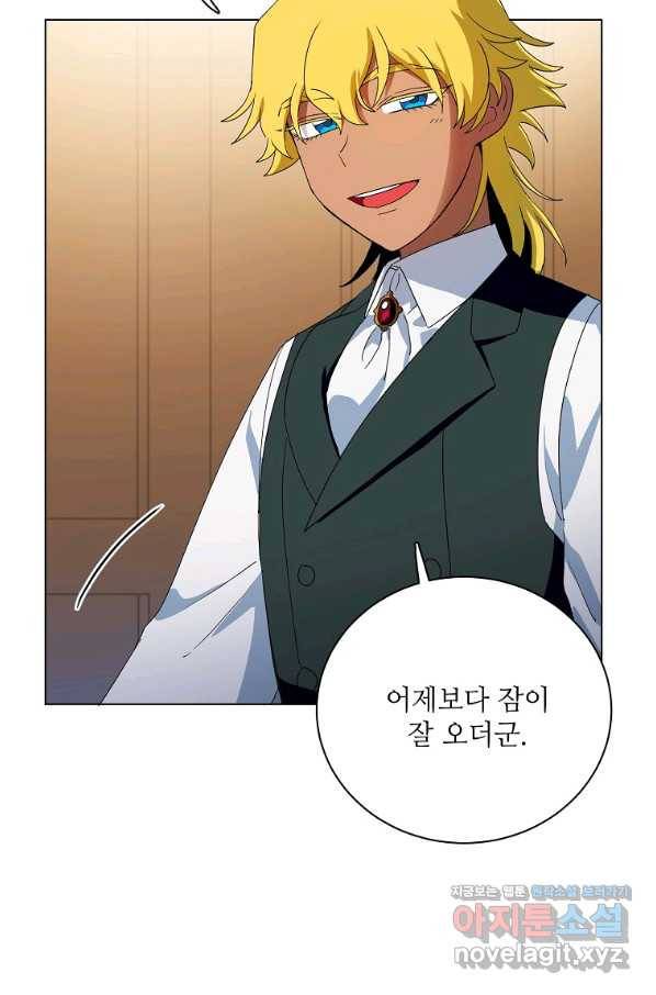 정령의 펜던트 166화 14