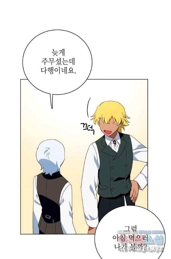정령의 펜던트 166화 15
