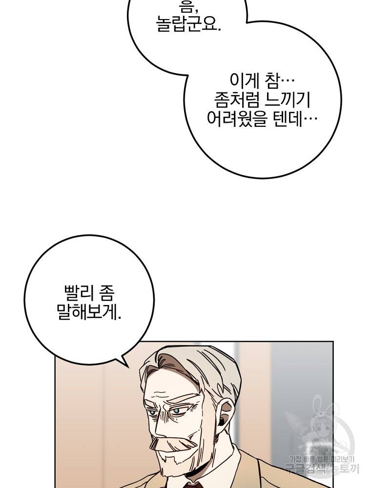 월요일이 사라졌다 59화 2