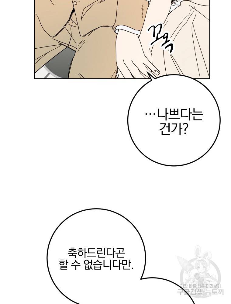 월요일이 사라졌다 59화 4
