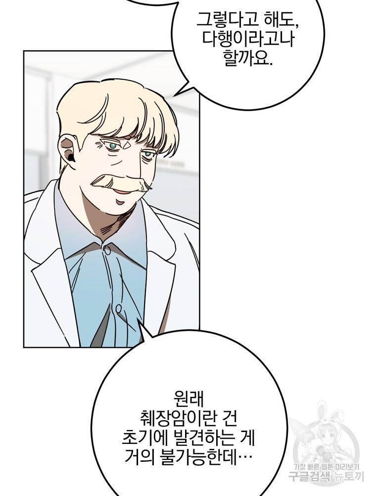 월요일이 사라졌다 59화 5