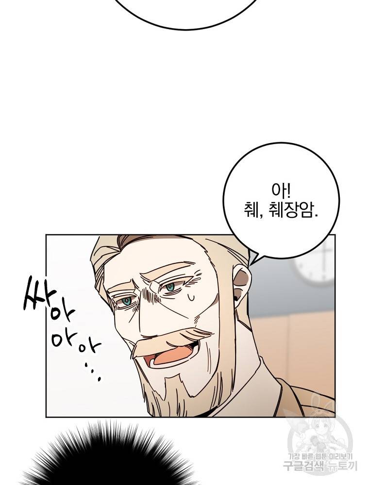 월요일이 사라졌다 59화 6