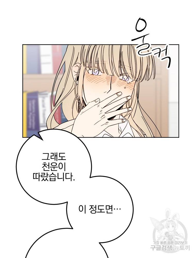월요일이 사라졌다 59화 8