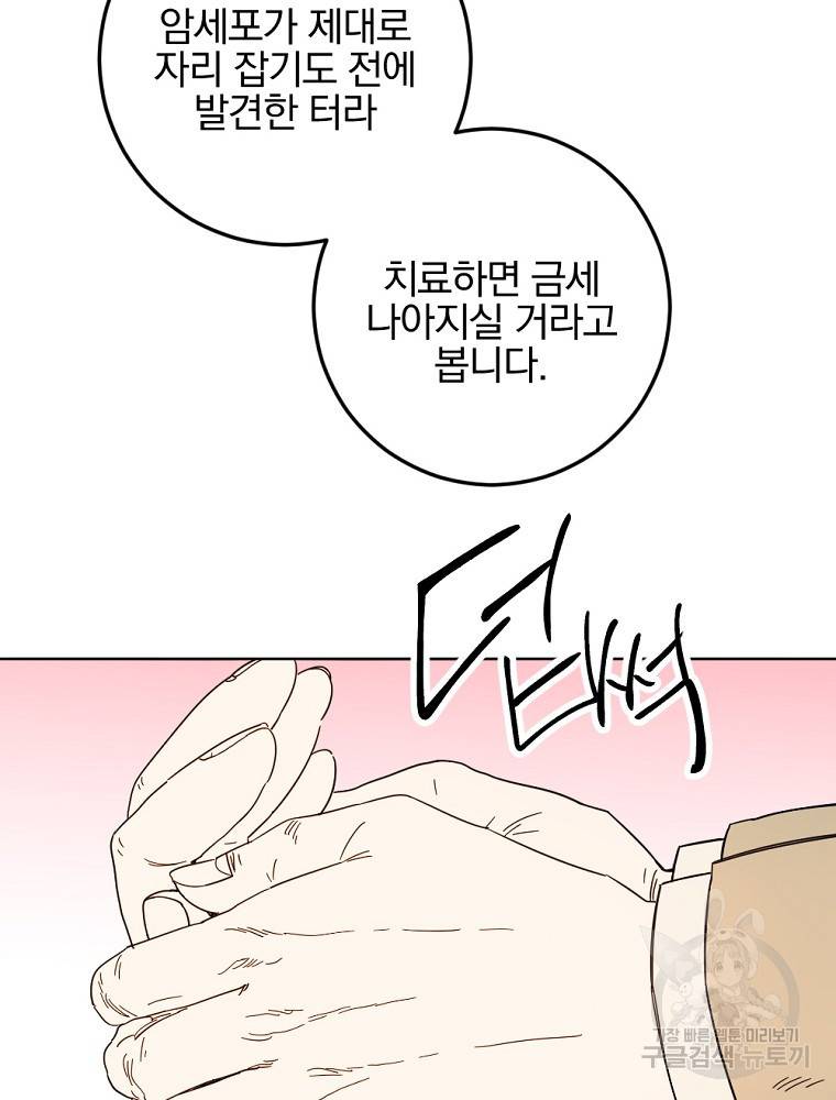 월요일이 사라졌다 59화 9