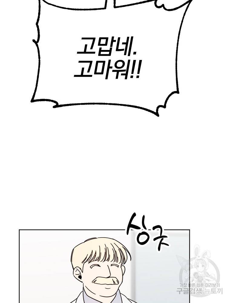 월요일이 사라졌다 59화 11
