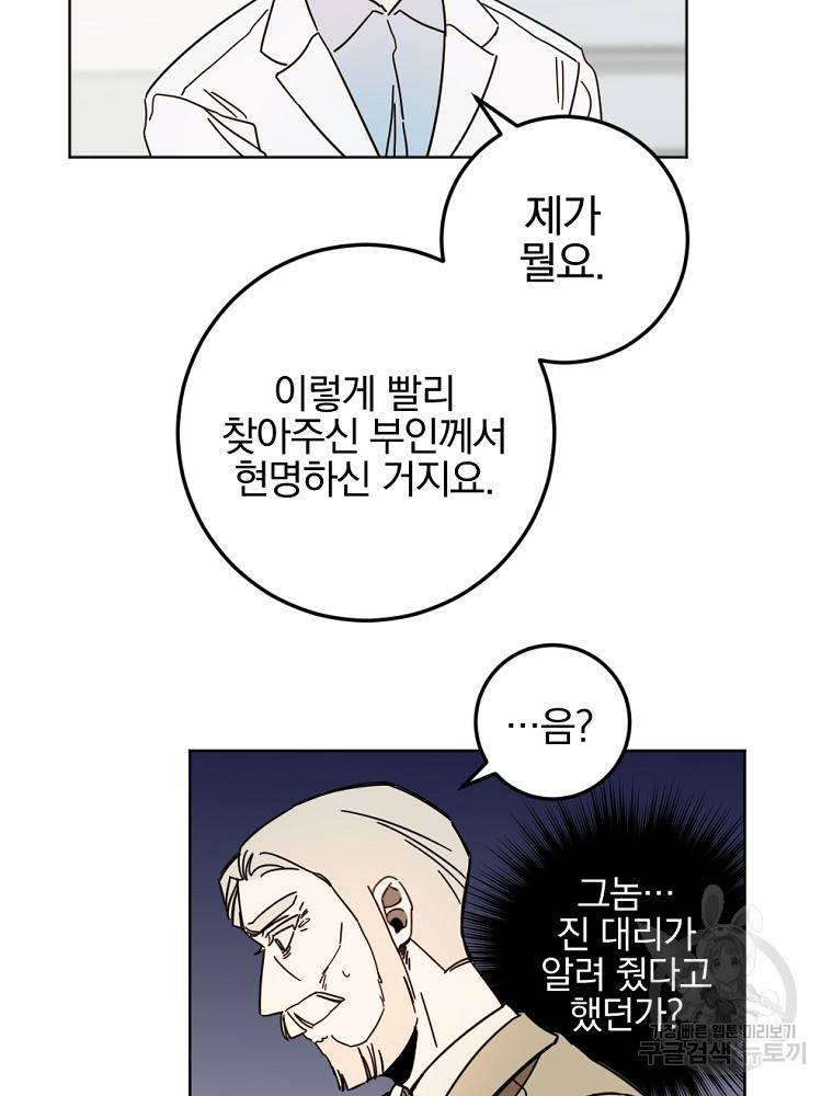 월요일이 사라졌다 59화 12