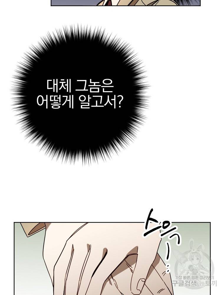 월요일이 사라졌다 59화 13