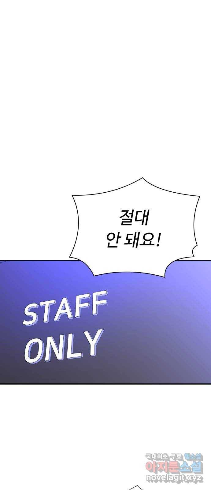 굿바이 유교보이 6화. 공과 사 6